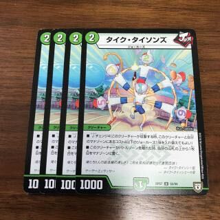 タイク・タイソンズ