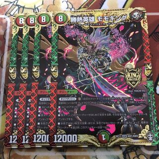 勝熱英雄 モモキング KGM 4枚セット
