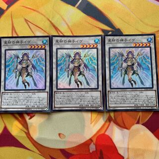 【3枚セット】星杯の神子イヴ