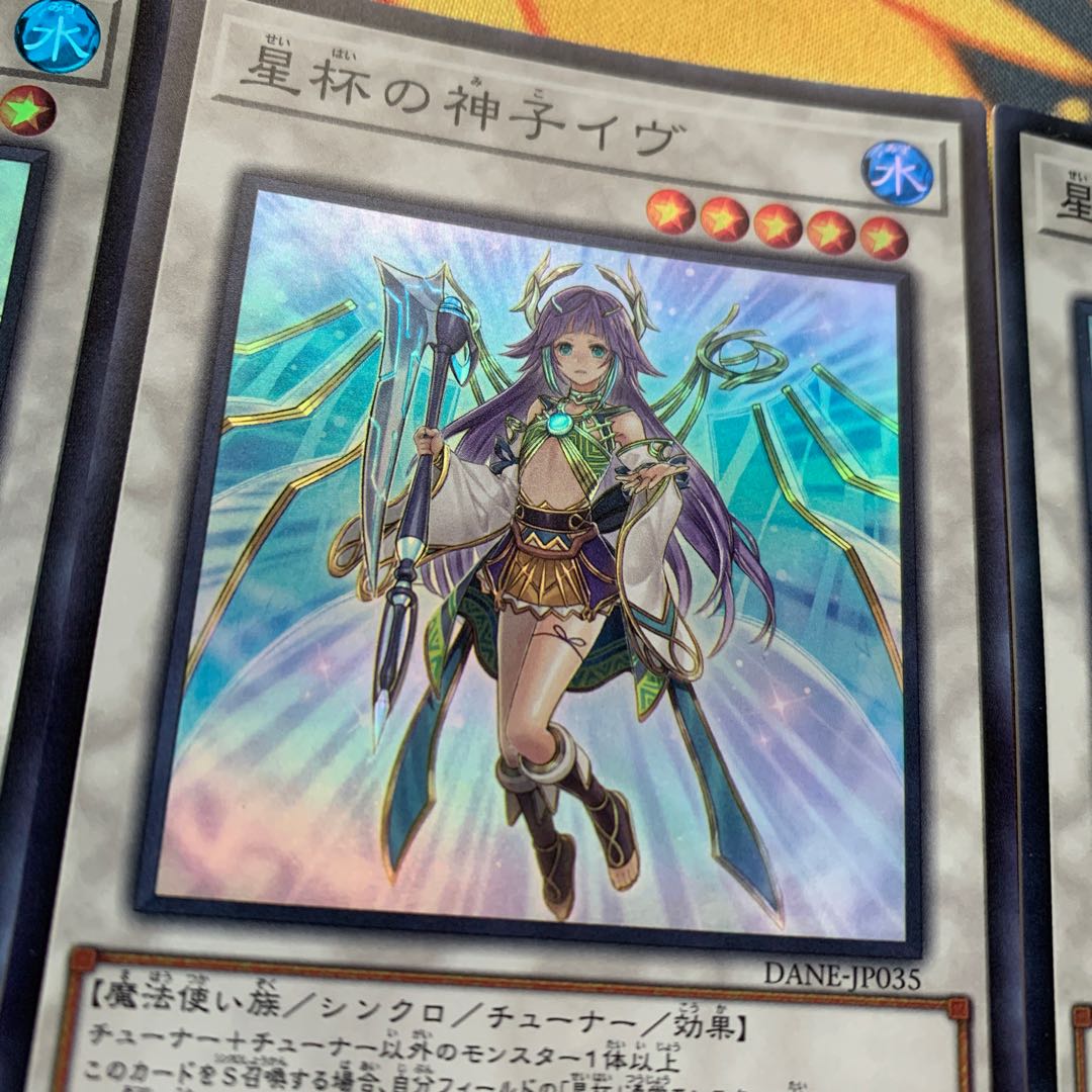 【3枚セット】星杯の神子イヴ