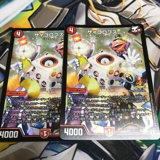 サイコロプス　プロモ