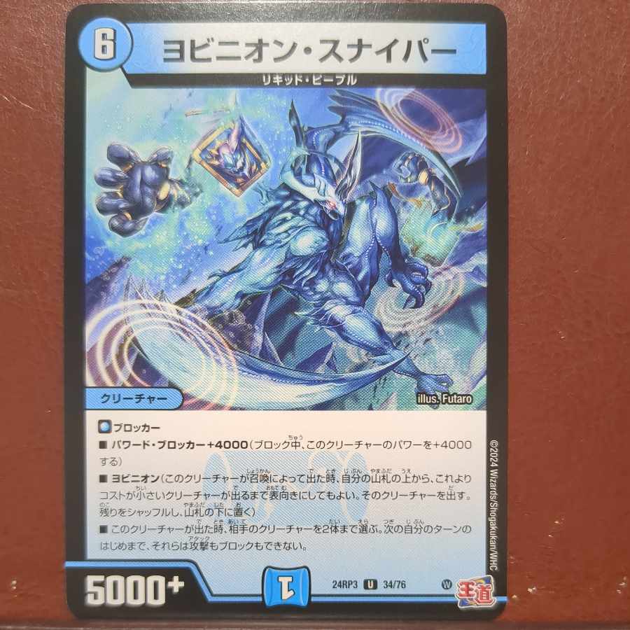 Yobinion Sniper U 34/76