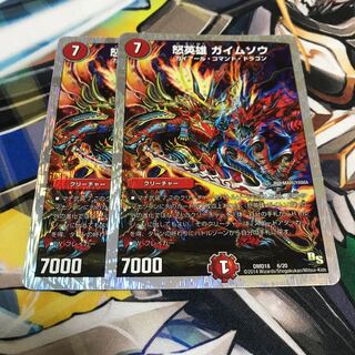 怒英雄 ガイムソウ(スーパーデッキ仕様)