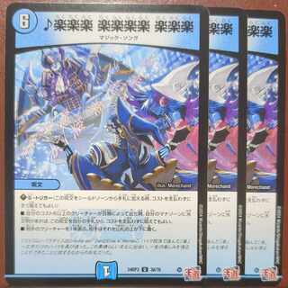 Rakuraku Rakuraku Rakuraku U 38/76 1枚