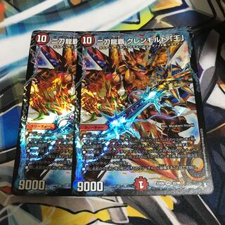 二刀龍覇 グレンモルト「王」