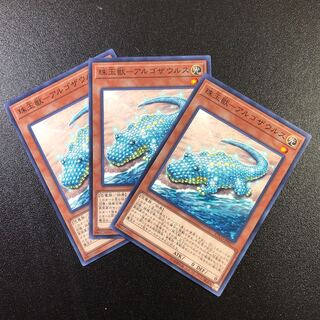 【N】珠玉獣-アルゴザウルス【ノーマル】