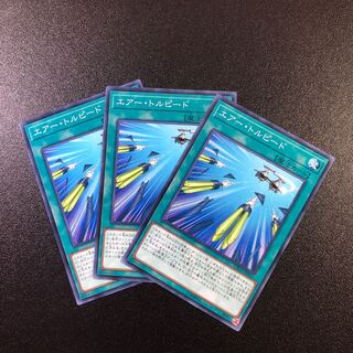 【N】エアー・トルピード【ノーマル】