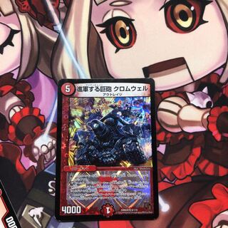 進軍する巨砲 クロムウェル