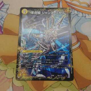 革命槍 ジャンヌ・ミゼル｜聖槍の精霊龍 ダルク・アン・シエル