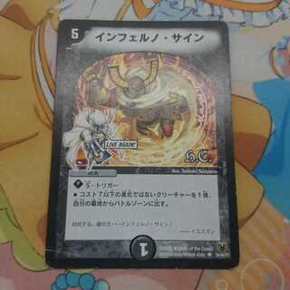 インフェルノ・サイン