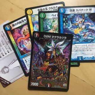 マグラカヅラ おまけ