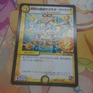 Sagrada Familia, the Apostle of the Instantaneous Seal