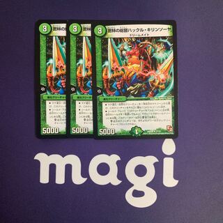 密林の総督ハックル・キリンソーヤ