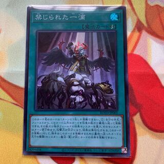 禁じられた一滴