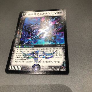 フェルナンド7世