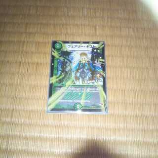 フェアリーギフト