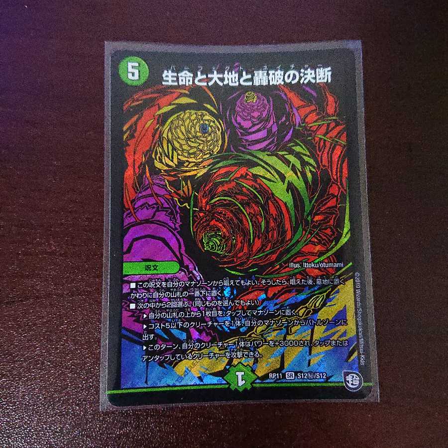 パーフェクトネイチャー