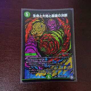 パーフェクトネイチャー