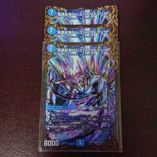 龍素記号Sr スペルサイクリカ UGC3枚