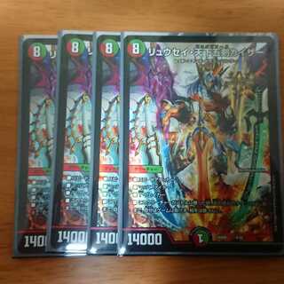 リュウセイ天下五剣カイザー