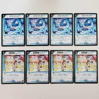 コスモポリタン　ジェリー