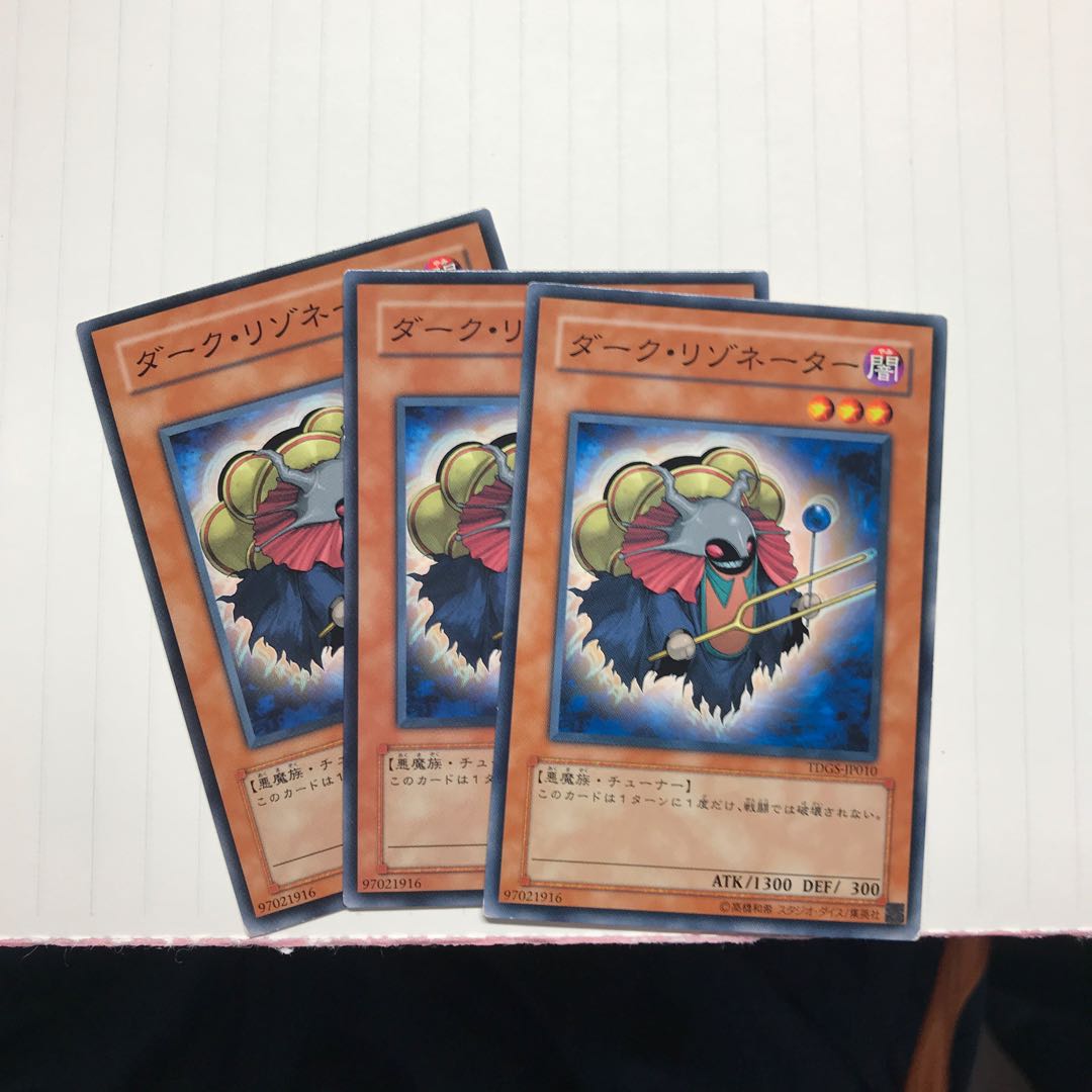 ダーク・リゾネーター