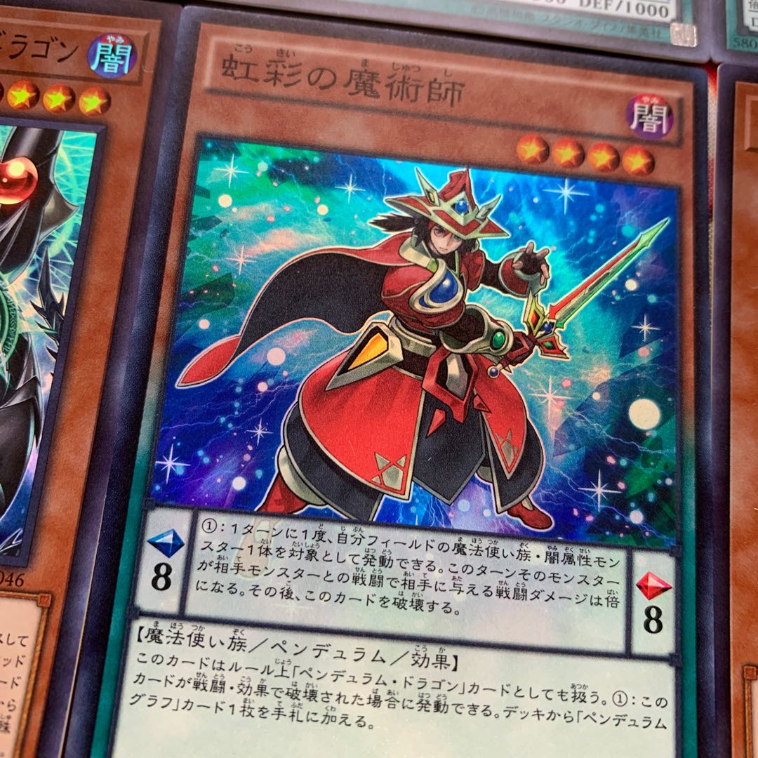 【おまけ付き】EM天空の魔術師3枚