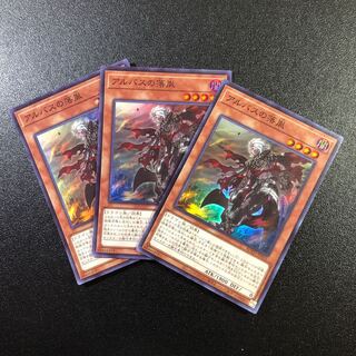 【SR】アルバスの落胤【スーパーレア】