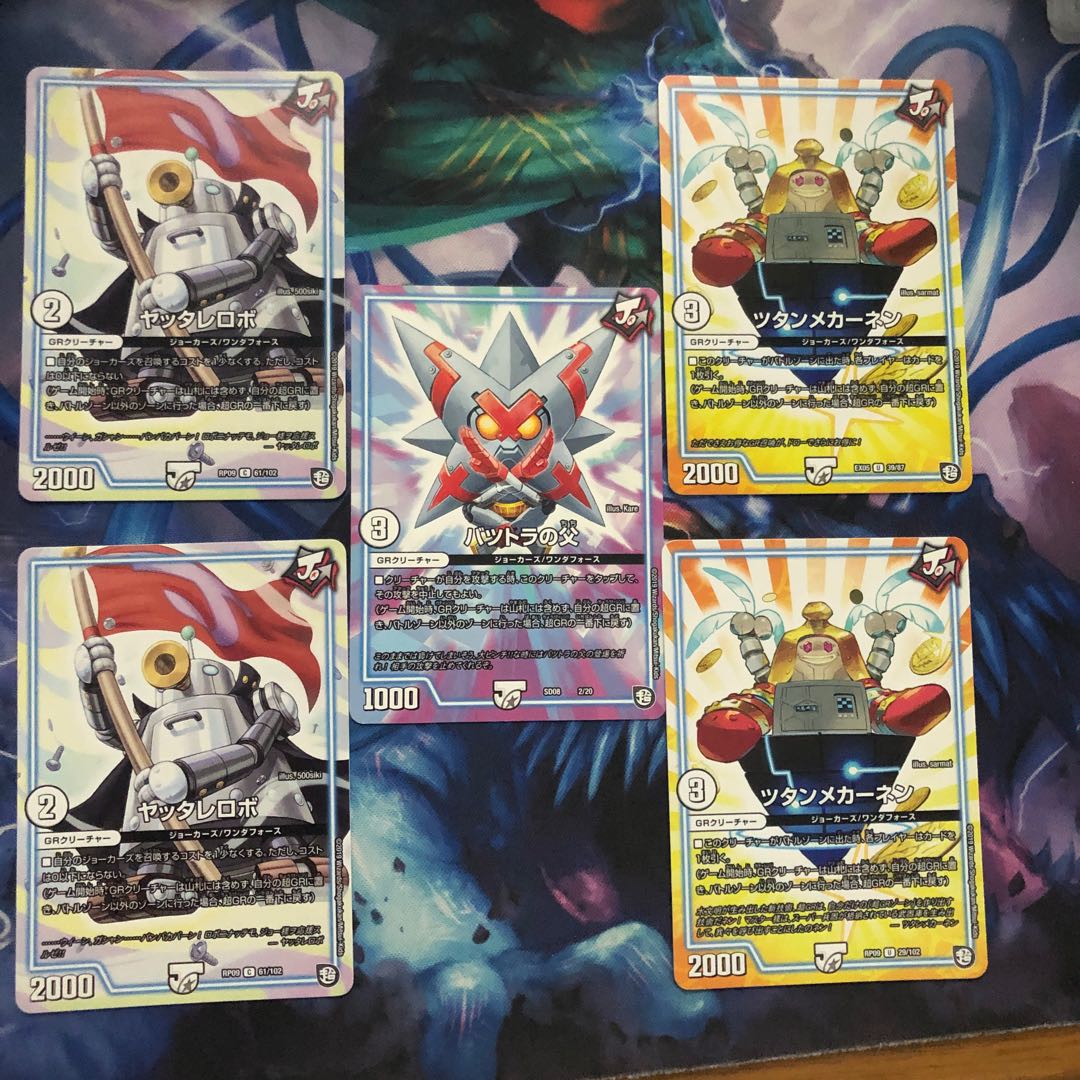 バツトラの父 +おまけ ①