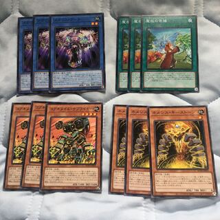 遊戯王　岩石族　デッキパーツ
