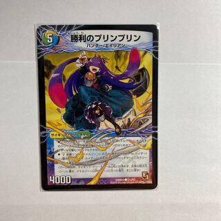 勝利のプリンプリン｜唯我独尊ガイアール・オレドラゴン(中) 1枚