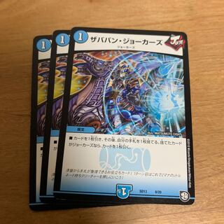 ザババン・ジョーカーズ