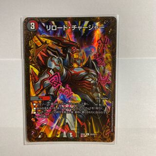 リロード・チャージャー(ウルトラゴールデンカード仕様) 1枚