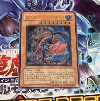 海竜神-ネオダイダロス UL