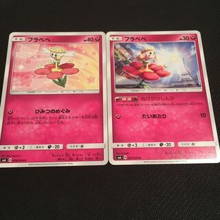 フラージェス進化セット