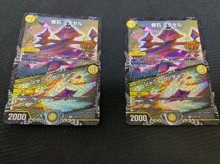 Odd Stone Mixel GP Promo for Confirmation Two GP Promos 1枚