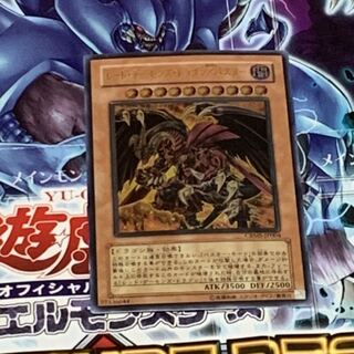 レッド・デーモンズ・ドラゴン/バスター UL