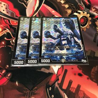 Wicked Demon 09 GALLIBETER Sik.