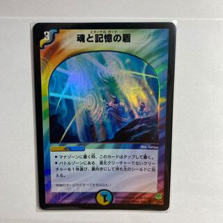 初期　魂と記憶の盾 初期　VR