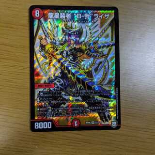 龍星装者 “B-我”ライザ