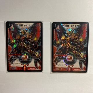 百万超邪 クロスファイア SR 旧枠　2枚