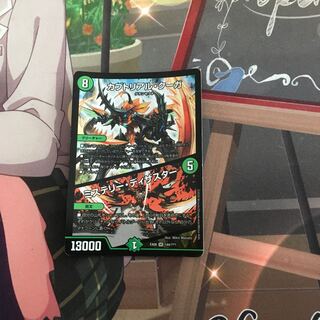 カブトリアル・クーガ｜ミステリー・ディザスター