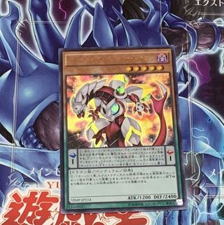 オッドアイズ・ペルソナ・ドラゴン