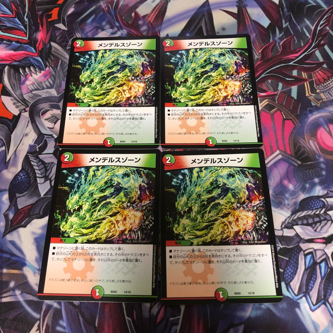 メンデルスゾーン４枚 メンデルスゾーン 4枚セット 4枚 (Used) （220177393）| magi -TCG