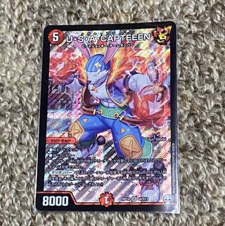 U・S・A・CAPTEEEN