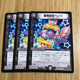 暴発秘宝ベンゾ