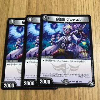 秘薬医 ヴェッセル