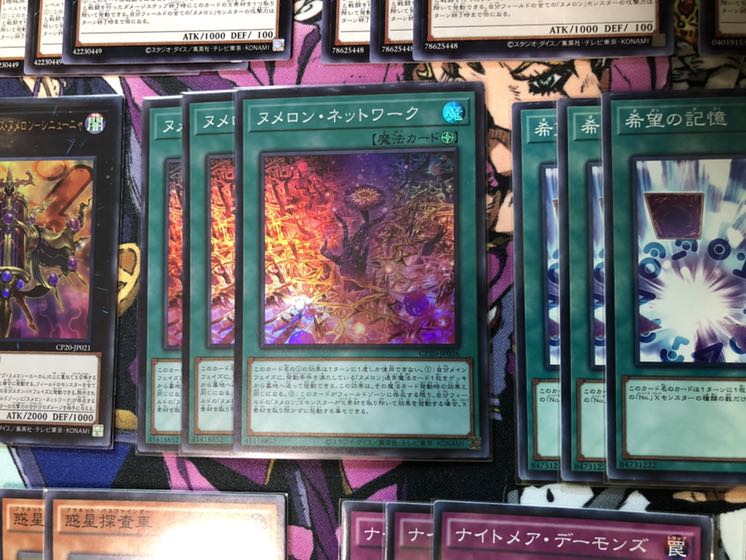 ヌメロンデッキパーツ32枚 ヌメロン・ネットワーク、ホープゼアル等