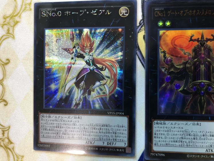 ヌメロンデッキパーツ32枚 ヌメロン・ネットワーク、ホープゼアル等