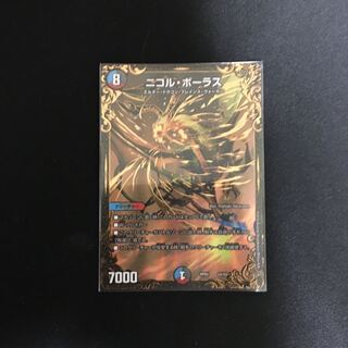 だいすけ様専用ニコル・ボーラス